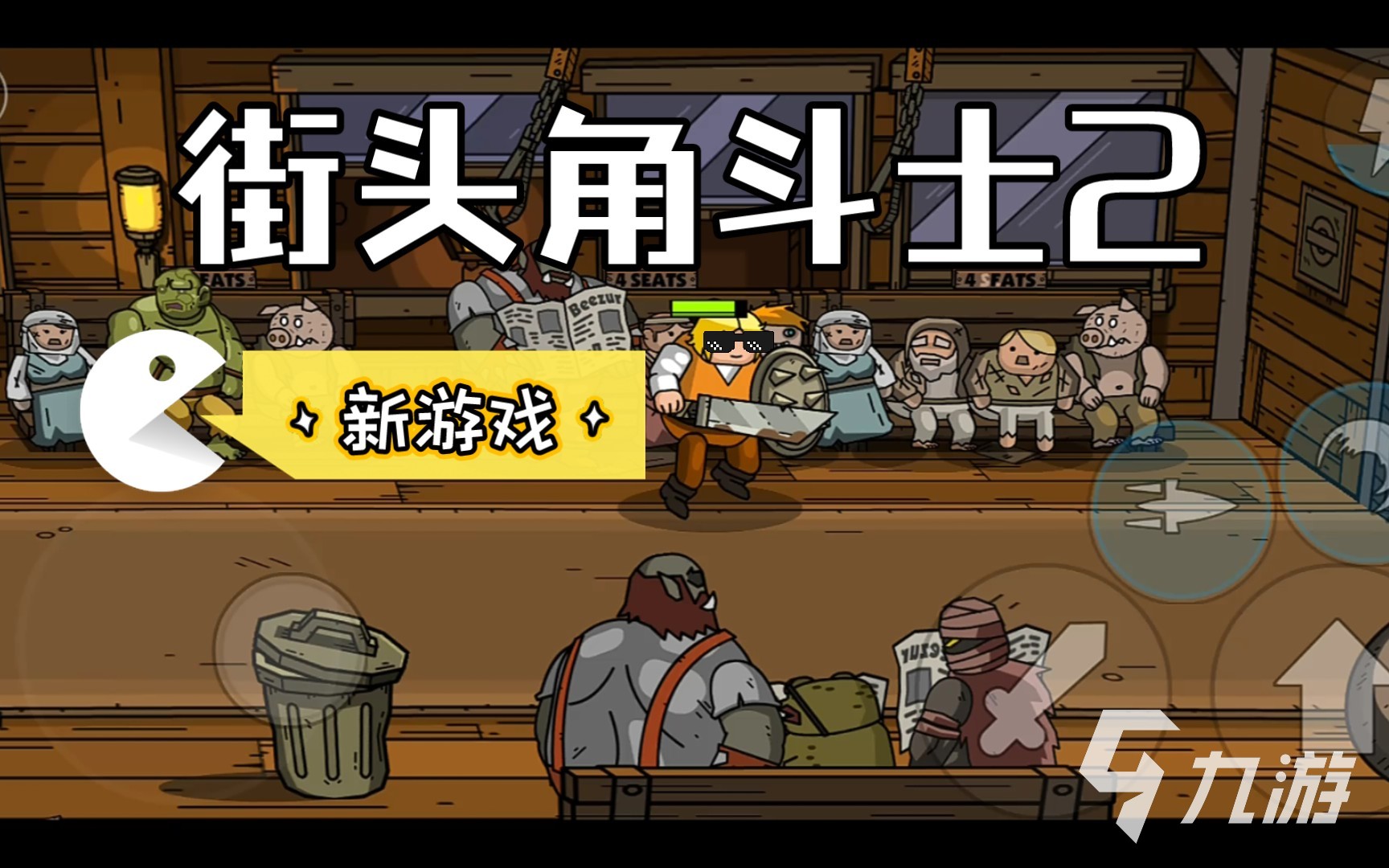 哪些 好玩的街机游戏推荐2024AG真人网站街机十大经典游戏有(图7)